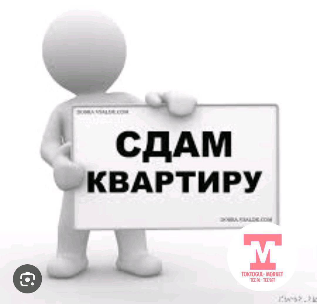 Квартира берилет этаждан 
шарты менен.
