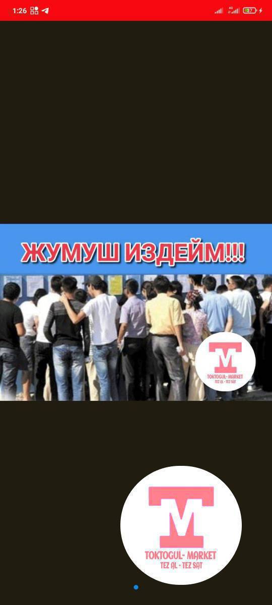 жумуш издейм!!лубое жумуш жашым 14 эки бал бар
