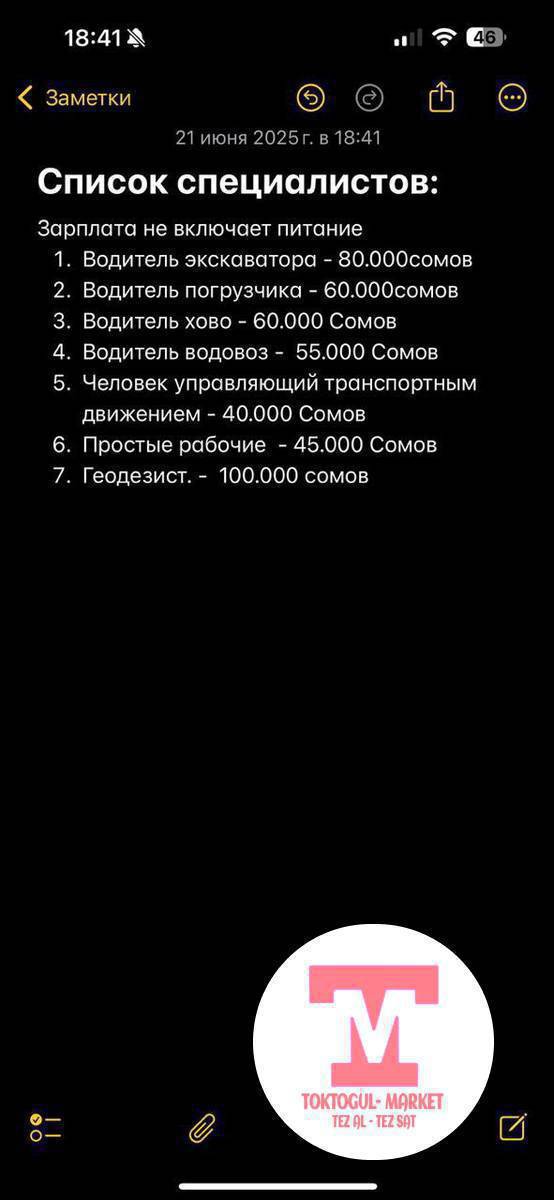 Срочно жол салган кытайлар фирмасына жумушчулар керек жашы 25, 50 го чейин жата кана тамак ашы бекер жумуш Чункурчакта