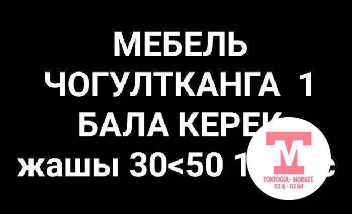 фанерага  шуруп бураганга  1 бала керек , акысы  1500 с