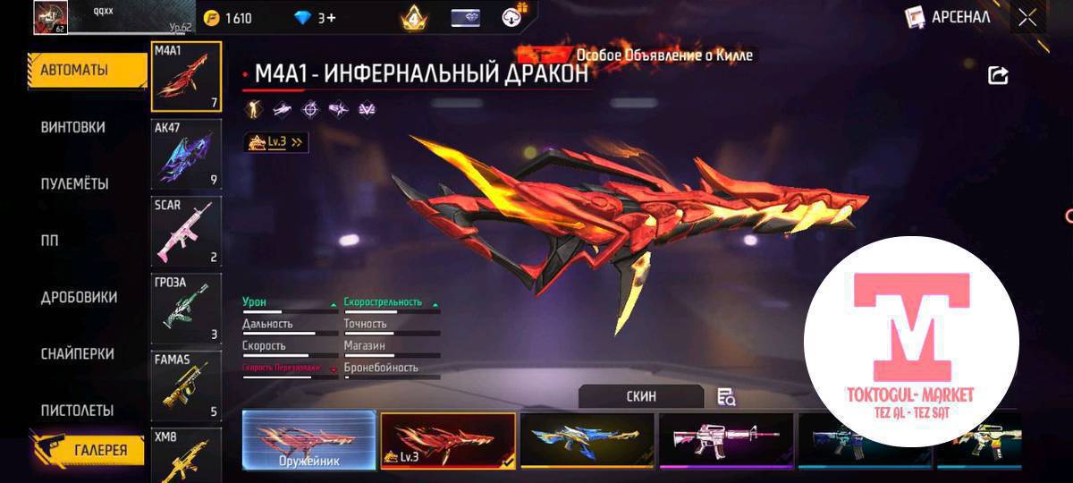 акаунт сатылат