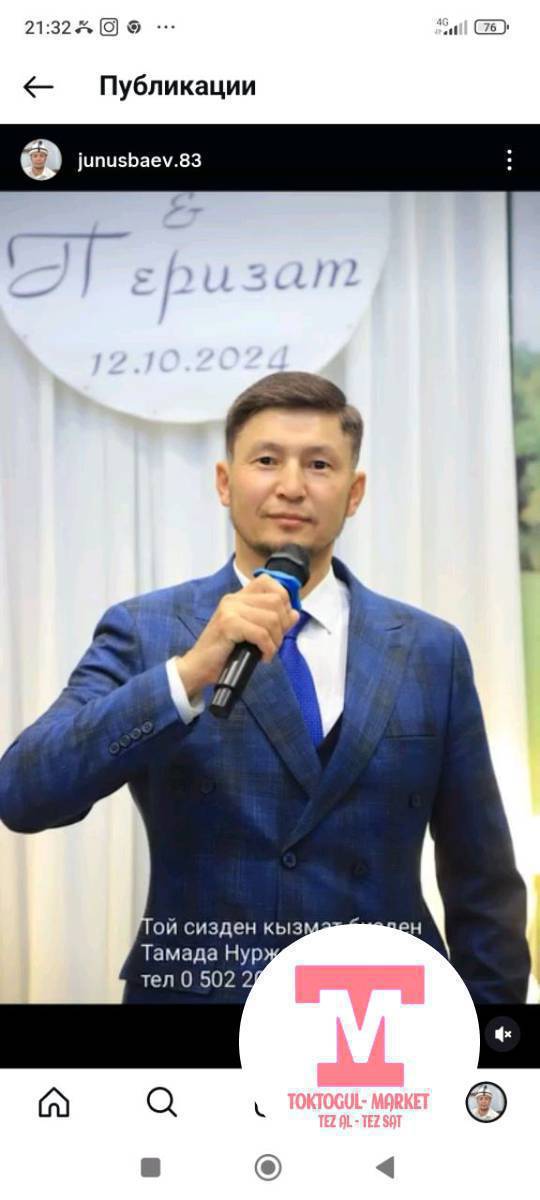 Тойлорго кызмат кылабыз