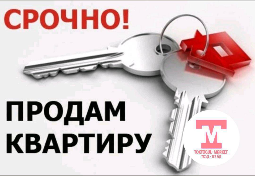 Уй сатылат базардын жанында 3 комната.Туалет,ваннасы отдельно. Подвалы бар.Ысык суу,муздак суу чыгат.Канализация иштейт.1 этажда.