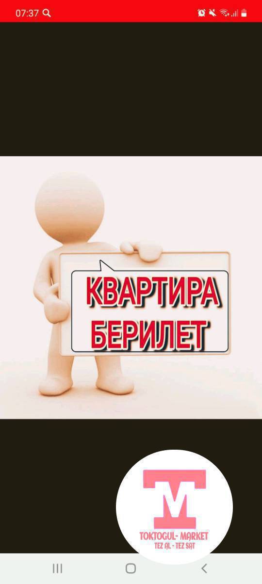 квартира берилет 3 ком. южводстрой.