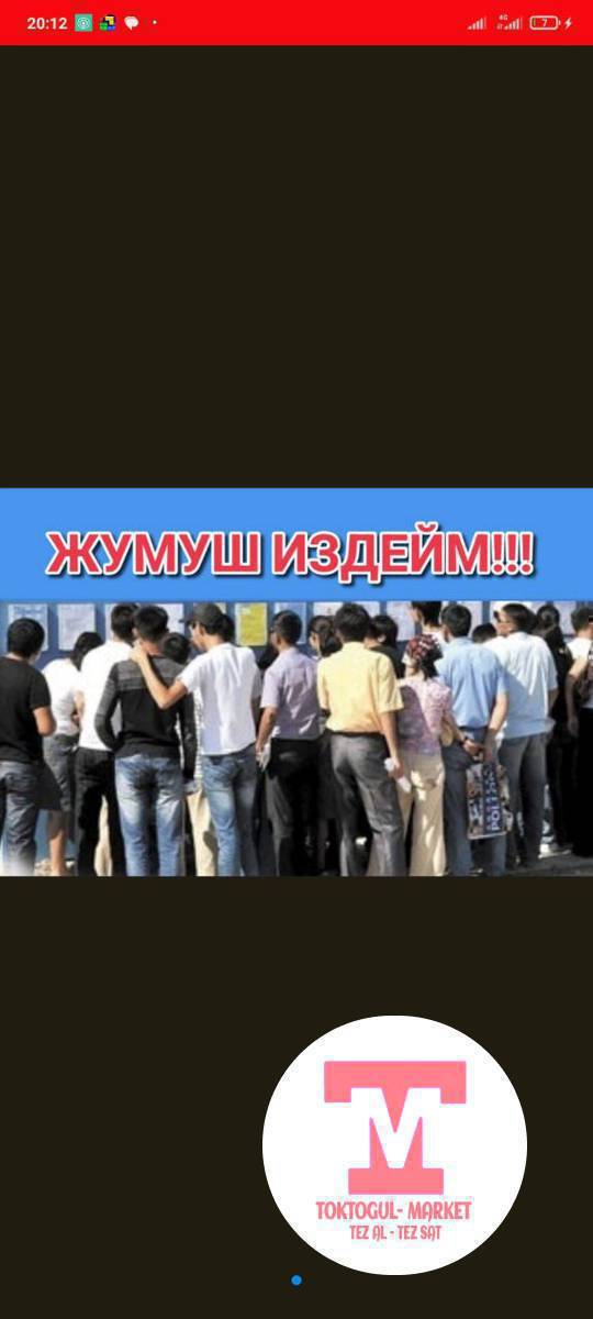 жумуш издейм 2 бала бар лубое жумуш