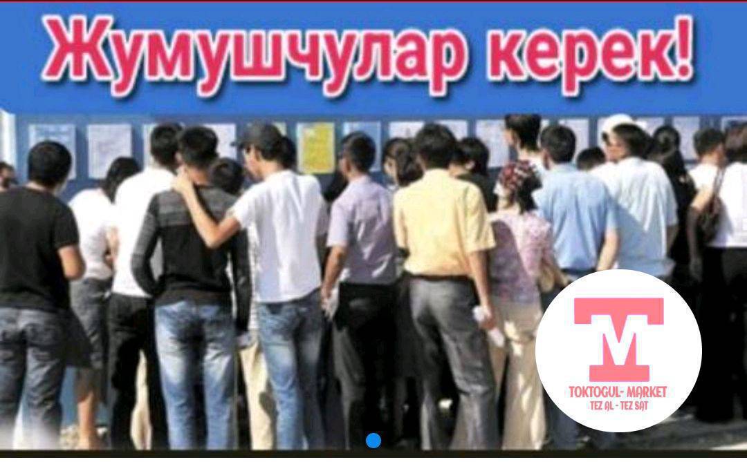 стройкага разна рабочийга иштегени 1-2 бала  керек жатакана тамак аш бизден .Бир жумалык жумуш бар кунуно 1000 сомдон толонот