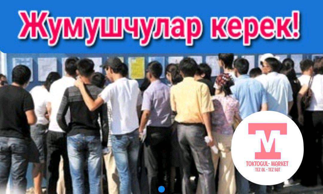стройкага разна рабочийга 2 бала керек кунуно 1000 сомдон толонот