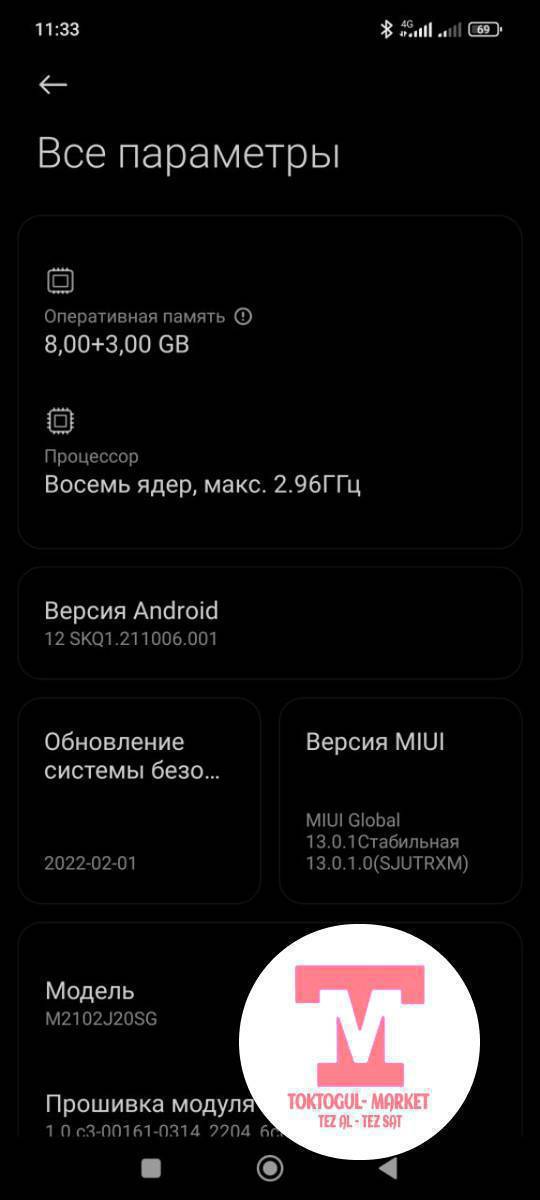 Poco x3 pro сатылат память 256/8+3
Только обмен. экранында сынык жок 
обмен только айфон