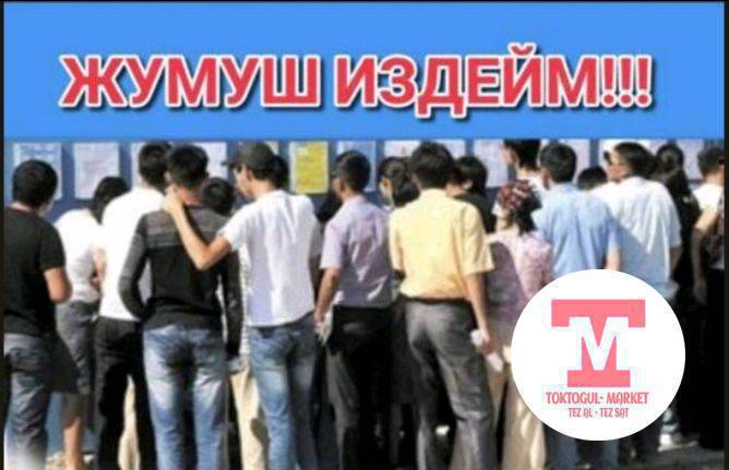 1 балага иш керек.
чо оруп бералам.