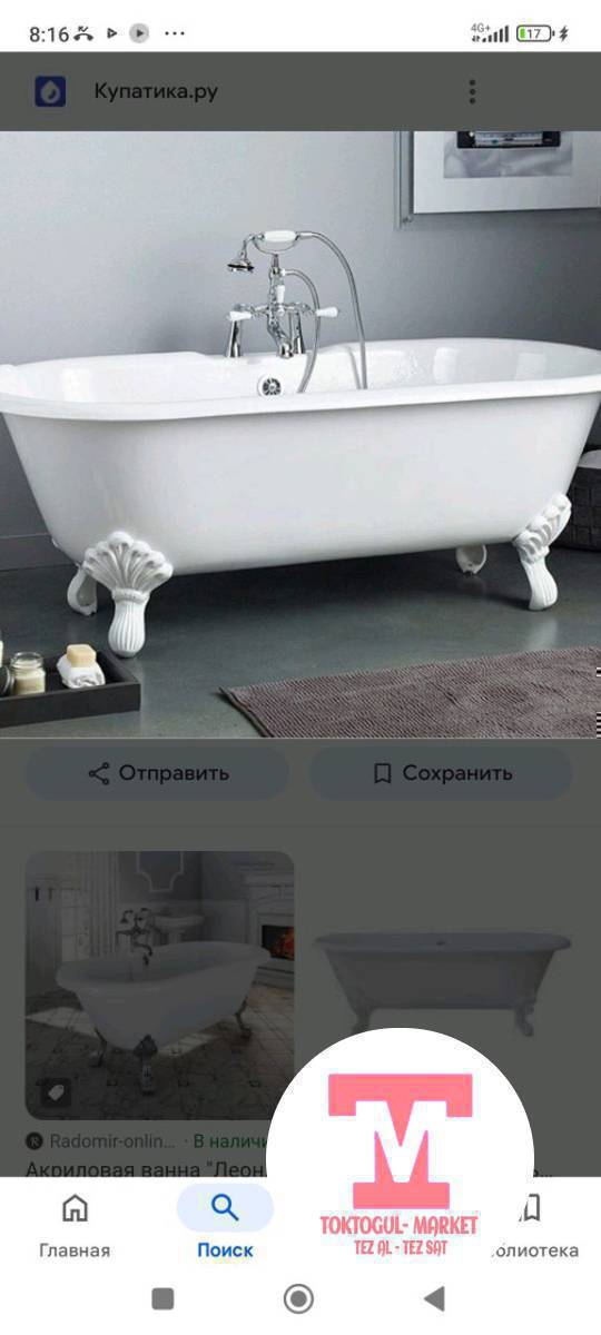 Эски союздун ваннасын сатып Алам ,4000сомго чейин.т0700865533.