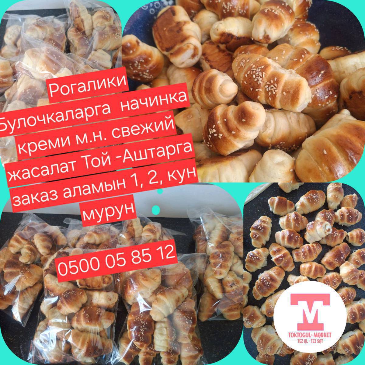 Той аштарга 1,2,кун мурун заказ алам