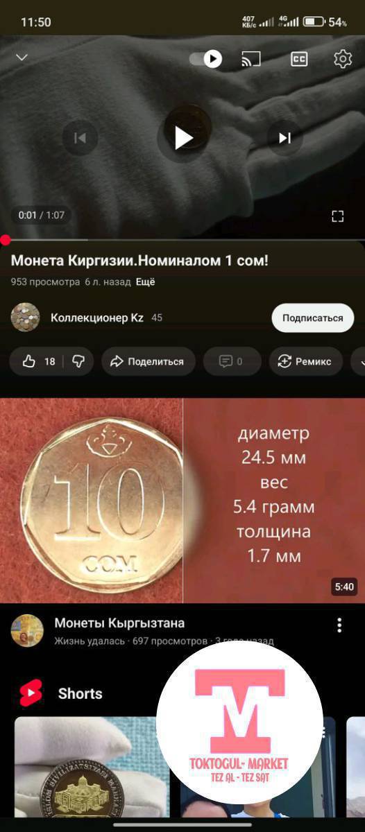 кагаз акчаны манетага алмашам мага монета керек канча болсо деле алмаша берем