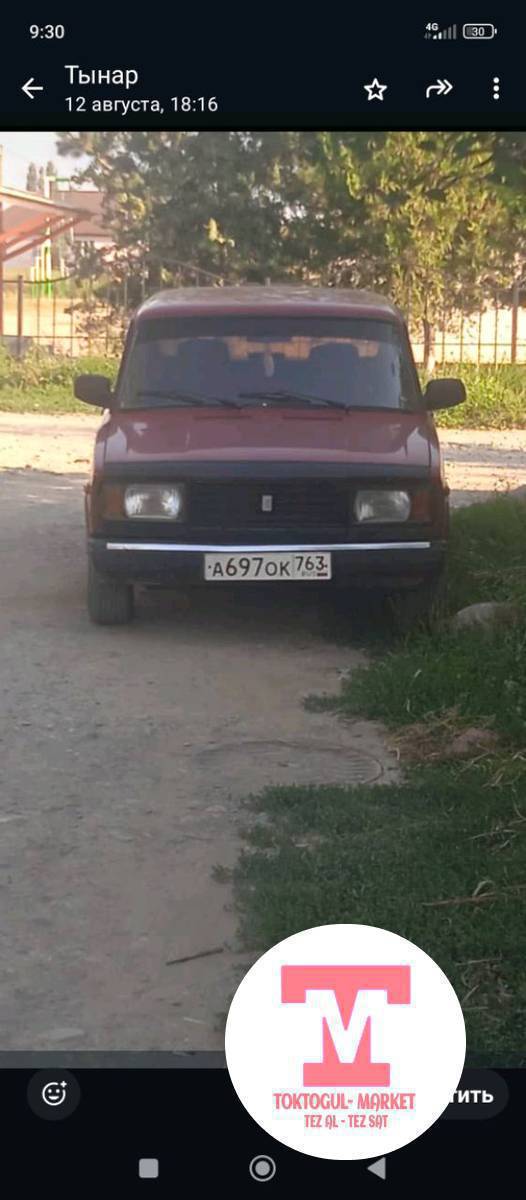Салам Алейкум ушул машына сатылат ср