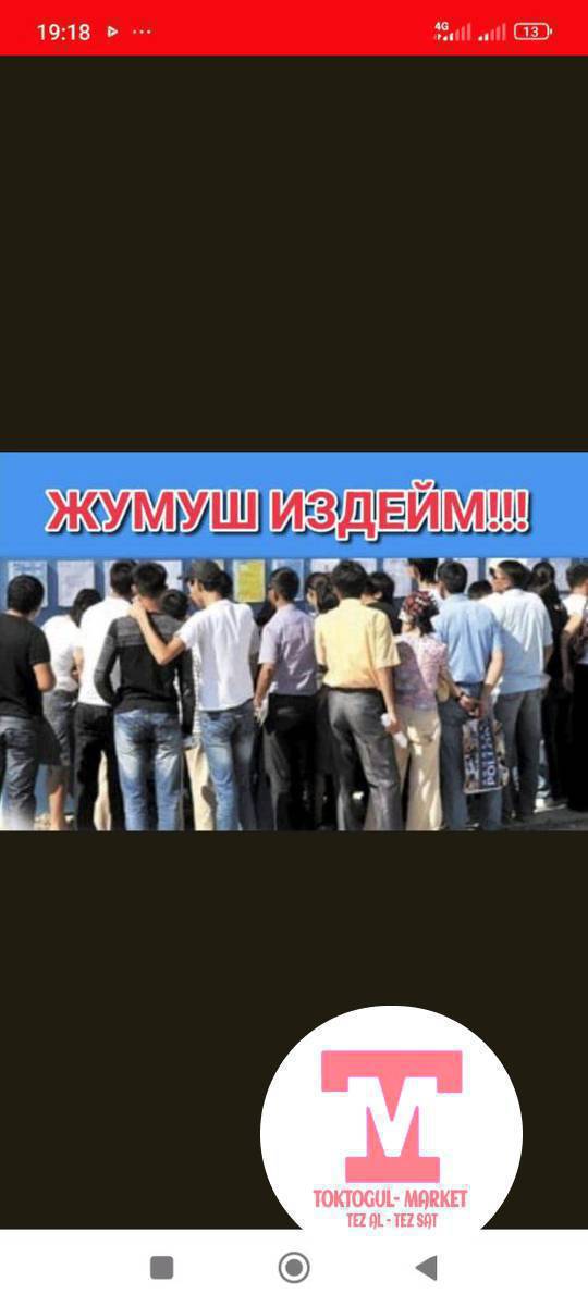 жумуш керек 2балага 2.3саатык болсо чалгыла