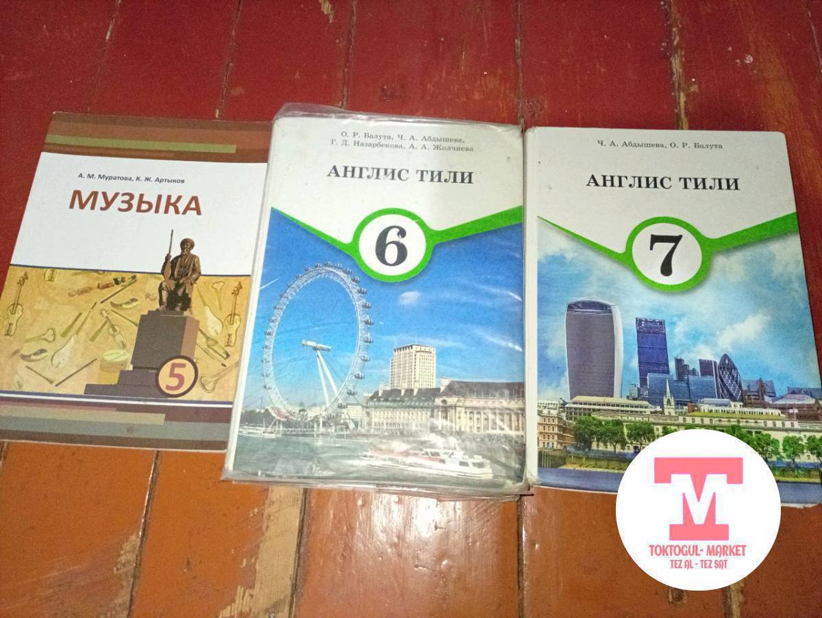 ушул китептер сатылат