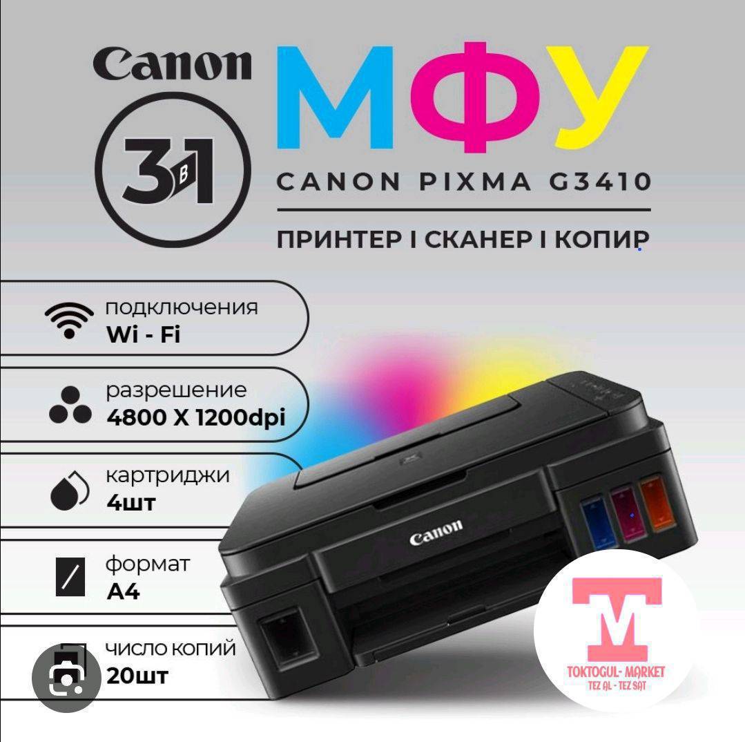 Принтер сатылат! 1ай эле колдонулган. Жаны эле боюнча. 18минге алгам. 16минге берем. 
ушул номерге байланышыныздар.0709919189
Canon- бул эн жакшы качество!🔥