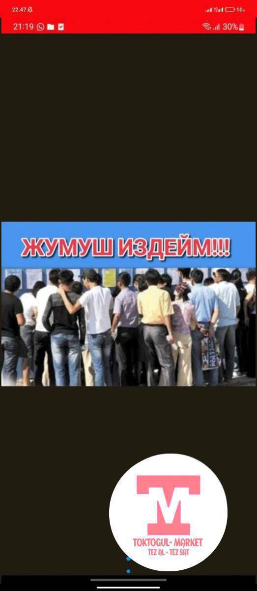жумуш издейм жүгөрүдөн башка любой ишке иштейбиз,  1400 сомдон өйдө иштей  беребиз 4 бала ватсапка жазгыла