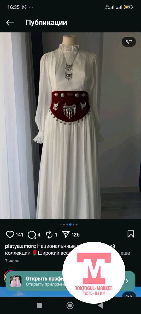 ушундай кыргыз көйнөк сатылат жаңы бир эле тойго кийилген.
4000мин сомго алынган 2500минге берем.токтогулда.размер 44-46келет.