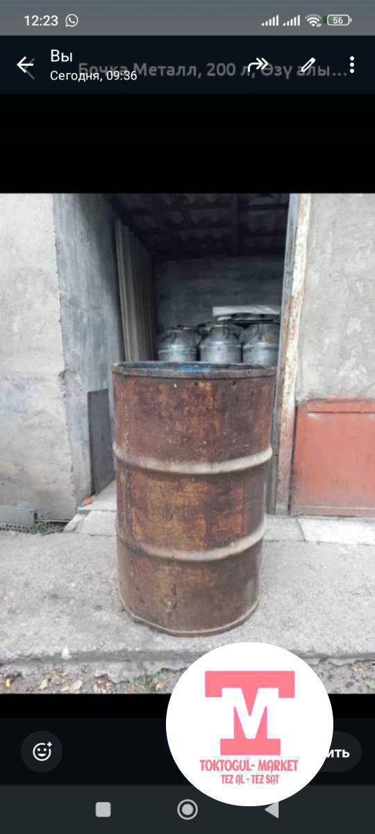 Саюуздун бочкасы болсо алам