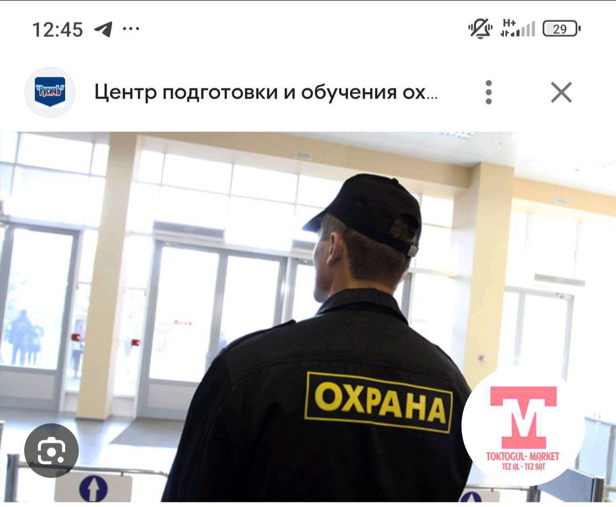 Токтогул стадиондун зданиесине охранник, разнорабочий жана уборщица керек. официальное оформление .