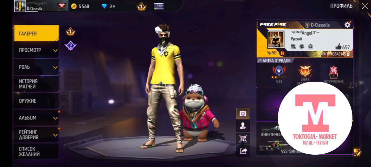 акк фф сатылат 150сом