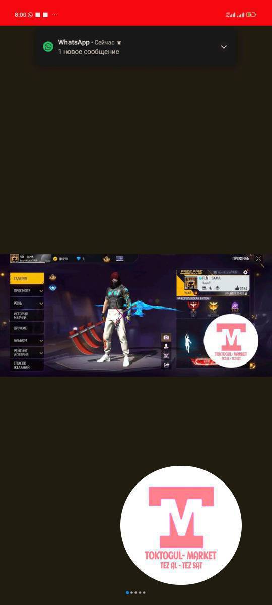 могул акаунт кимде болсо жазып койгулачы.