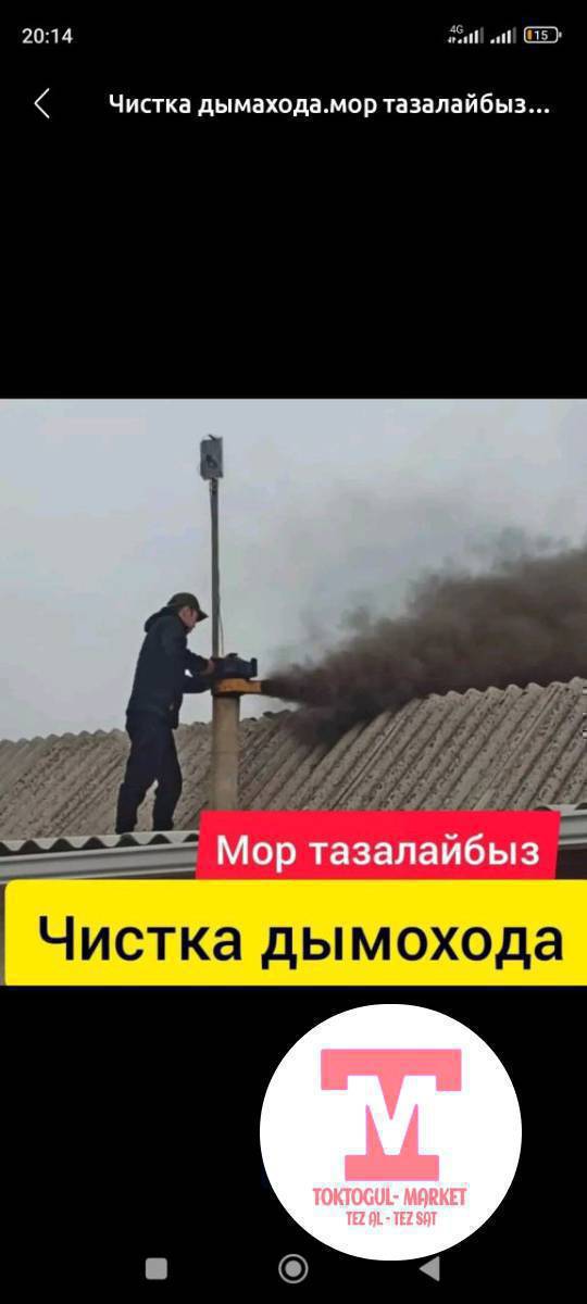 моор тазалайбыс алыскы айылдарга 800сомдон жакын жерлерге 500сомдон