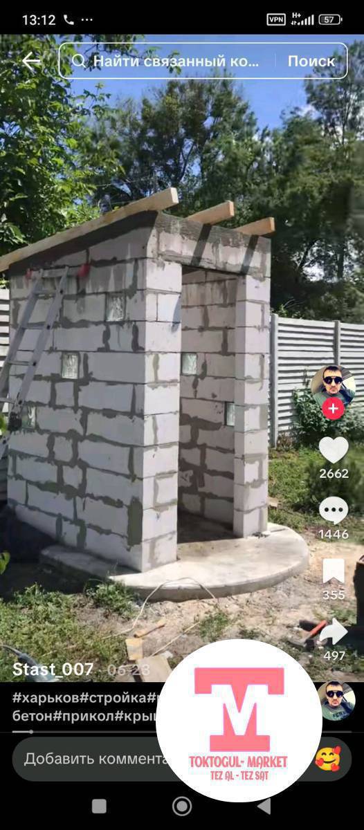 туалет казып пескаблок менен туалетти салганы уста керек