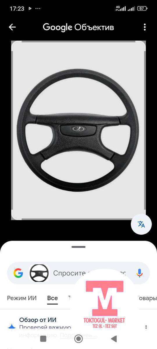 жигулиге рул сатылат 
1000мин сом болушу