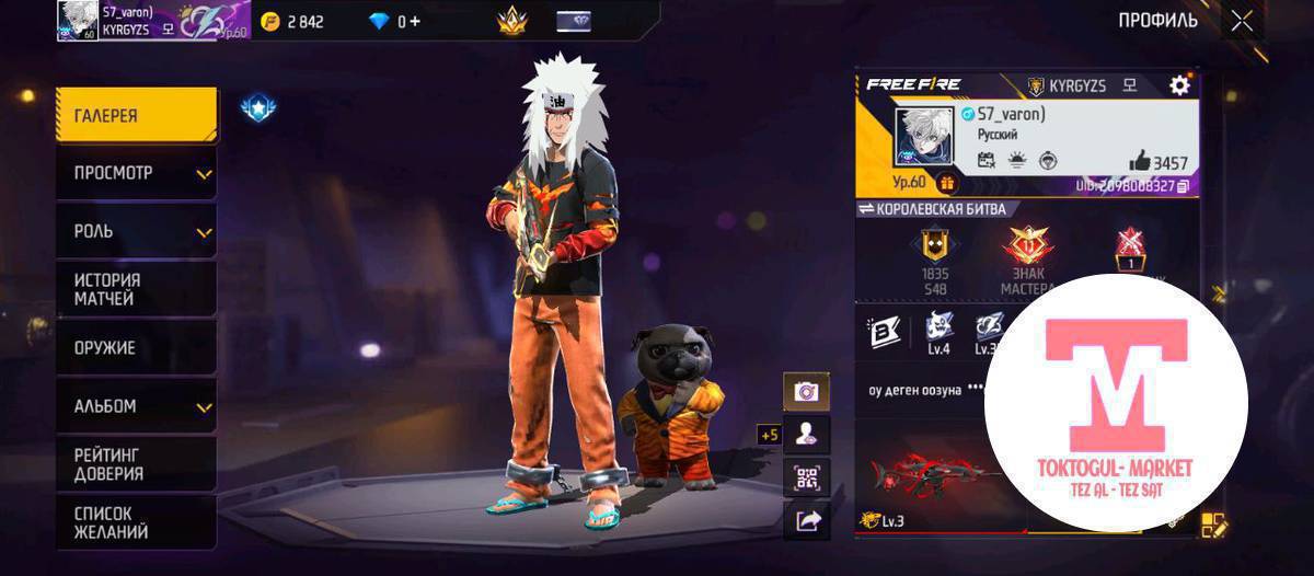 сатылат фри файер аккаунт гушту эле алганыныска окунбойс