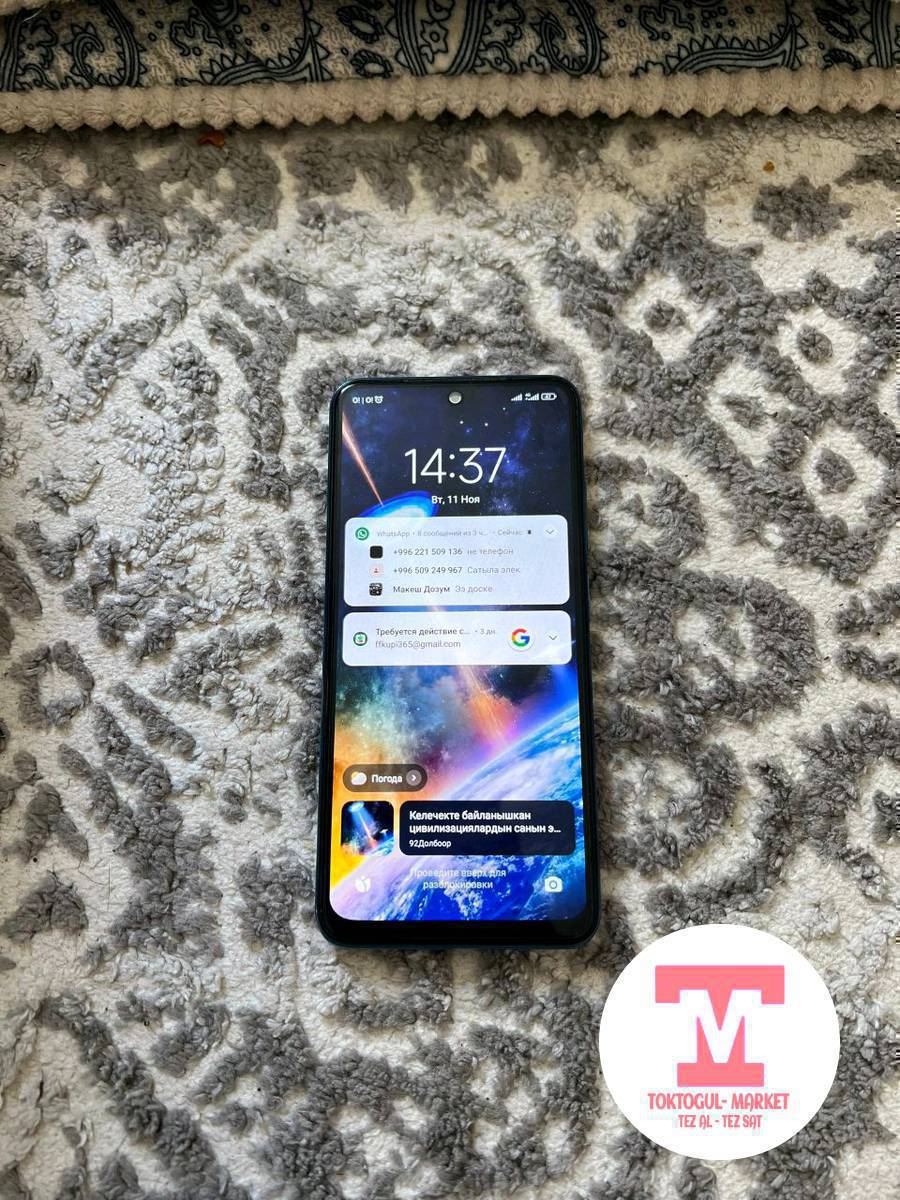 ушул аппарат сатылат айфонго обмен кылам баасы 7 дотам