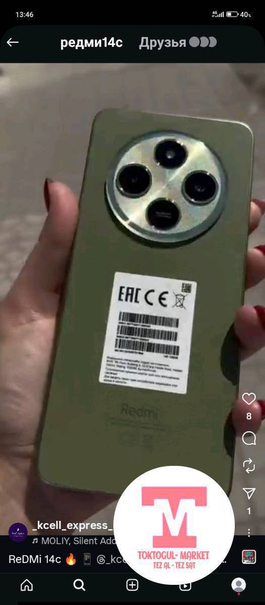 ушул телефон сатылат баасы 14000миң