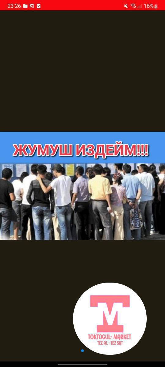 Жумуш издейм лубой жумуш 2 бал бар