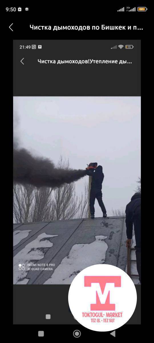 моор тазалайбыз времянка үйлөр 500 сомдон чоң үйлөр 800 сомдон