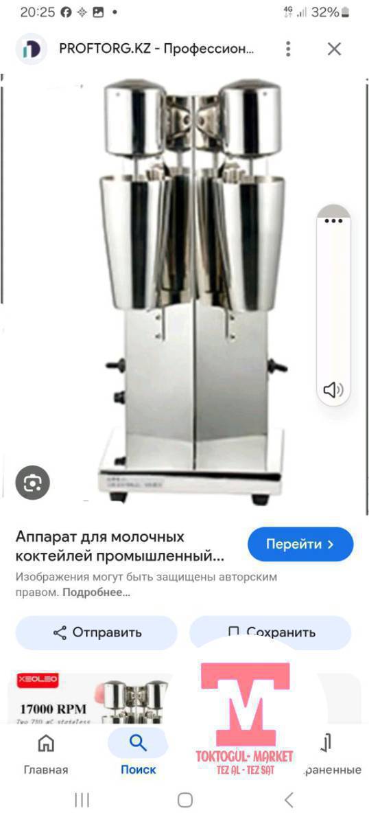 коктейл апарат сатылат жаны