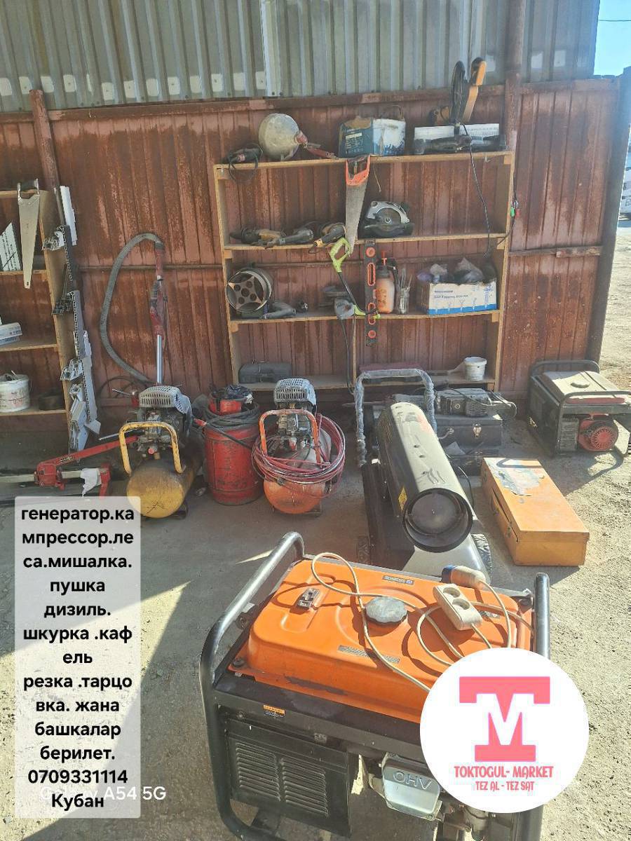 Арендага инструменттер берилет