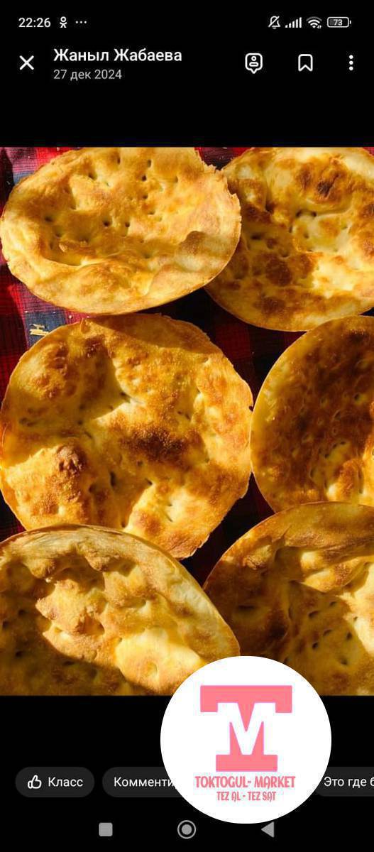 Казан Нанга Заказ алабыз