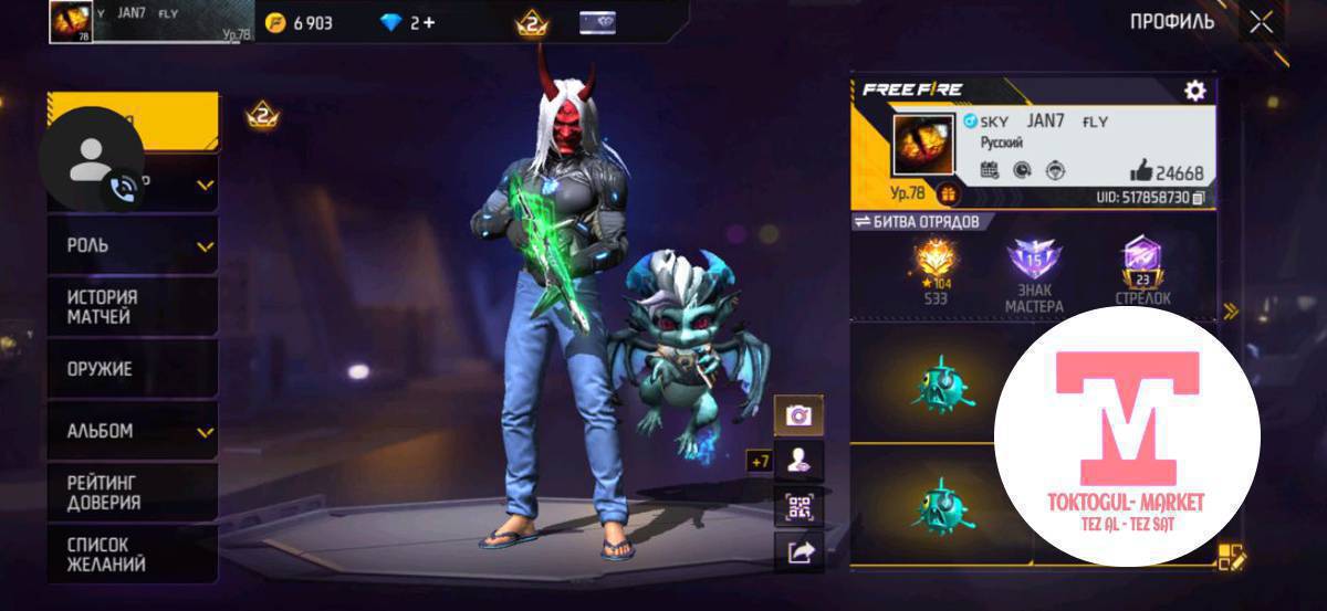 ШЫШЫЛЫШ УШУУЛ АККАУНТ САТАМ ОТО КУШТУ АРЗАН ЭЛЕ БЕРЕМ 6000 ГЕ СУЙЛОШОБУЗ