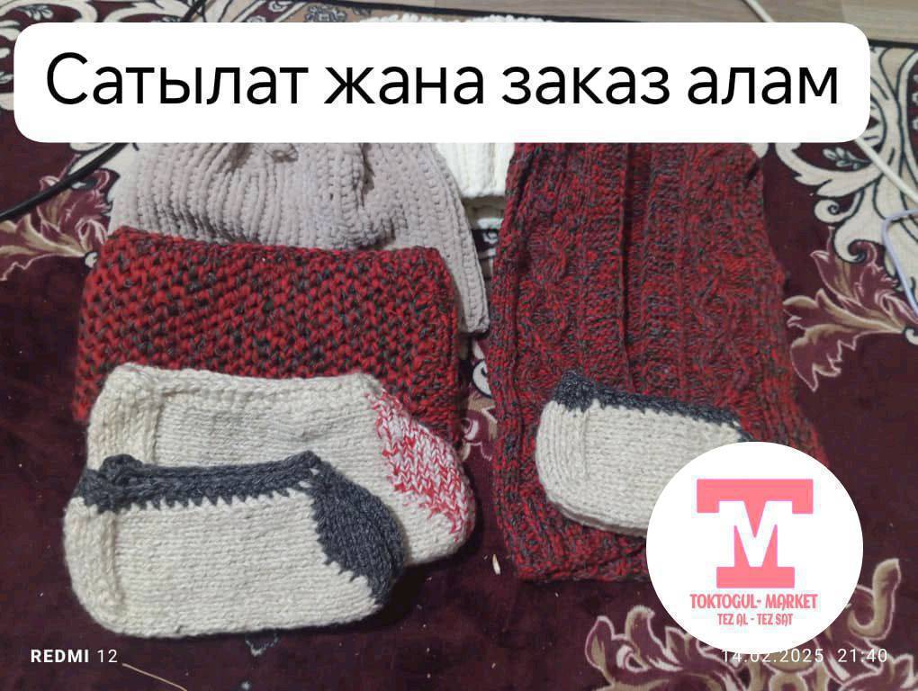 колго токулган кийимдер 
наски 
пинетка 
Безруковка 
шапка шарфка заказ алам жана сатам