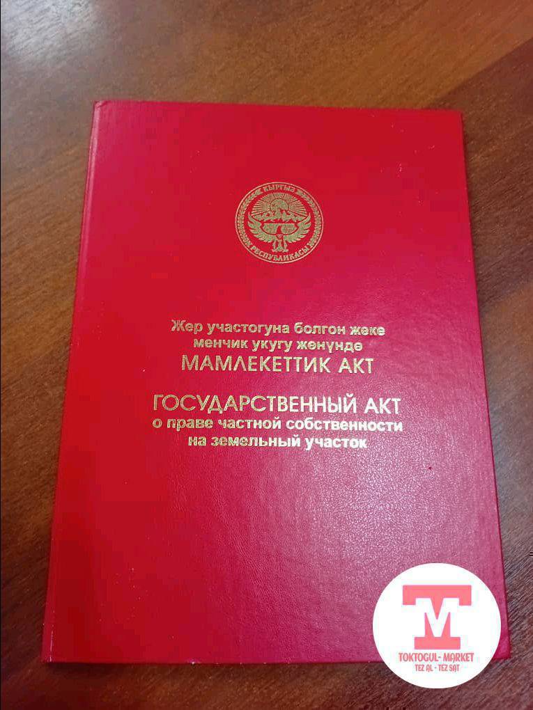 Халитов 6 дан жер участок сатылат, Суу,  свет бар баасы 2 млн сом тел номер 0501236856