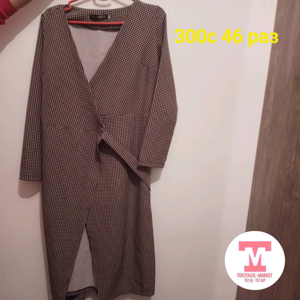 арзан кийимдер сатылат