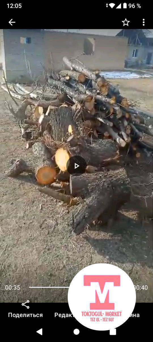 Отун алчуулар барбы ушул номерге чалгыла  0507131304