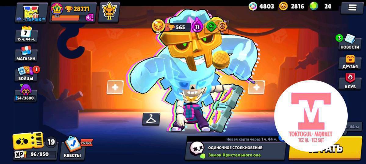 бравл ак сатылат бассы 400сом