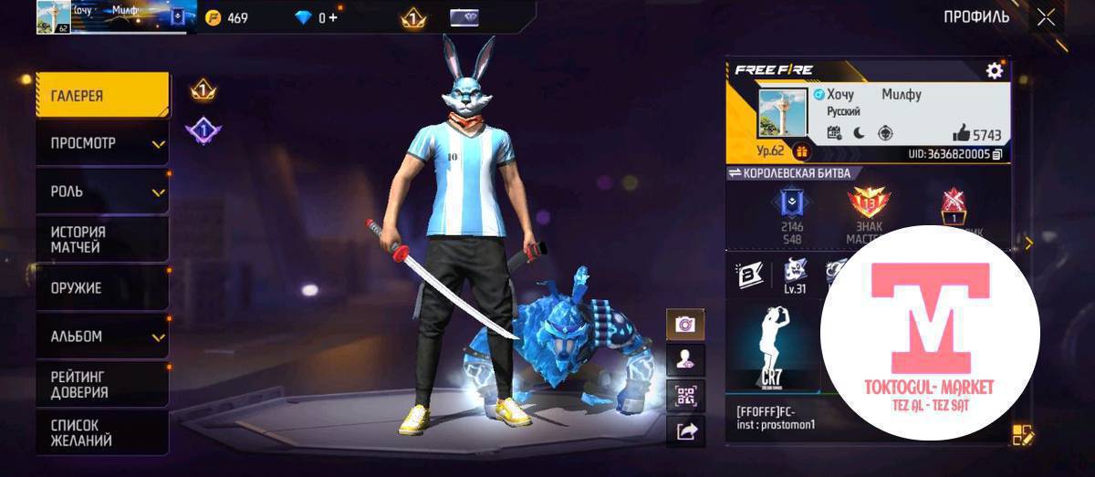 ушул фф акк сатылат ур62 4жыл ойнолгон,6700алмаз салынган