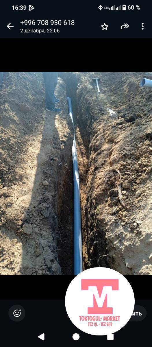 Таза сууга траншея казабыз