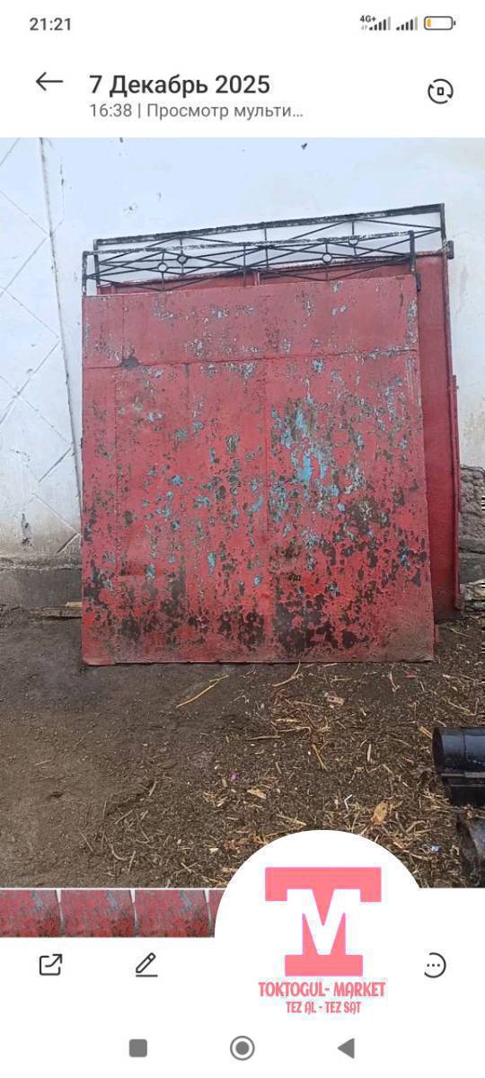 дарбаза сатылат 20 миң сом
жана лампочка сатылат күн менен  зарядка менен иштейт 350 сом