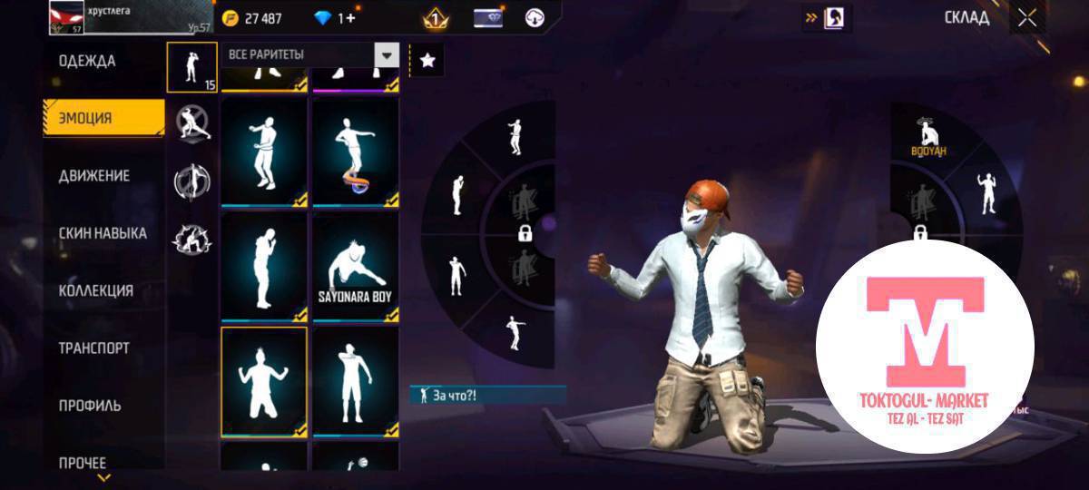 сатылат 450сом