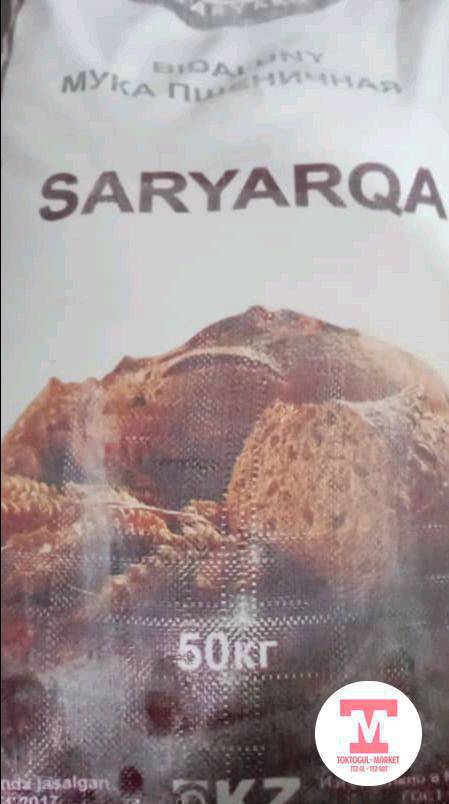 ундун мешоктору сатылат
 Ватсаптан кана чалгыла