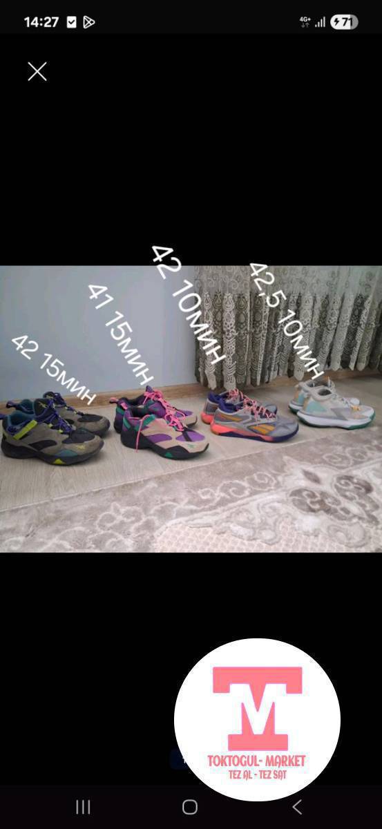 Reebok 42 15000c ,Reebok 41 15000c, Reebok 42 10000 ,Nyke 42,5 10000c