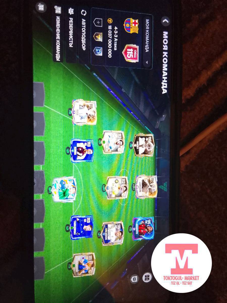 EA FC Mobile аккаунт сатылат
OVR 115
18 млн монета
Кымбат иконка оюнчулар бар
Аккаунт таза
Баасы: 6000 сом (аз сүйлөшөбүз)
Реалдуу алуучулар гана